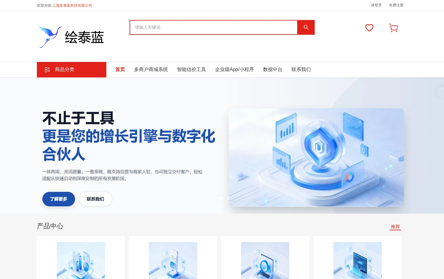 上海绘泰蓝科技有限公司 页面快照